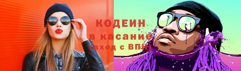 хочу   Никольск  Кодеин Purple Drank 