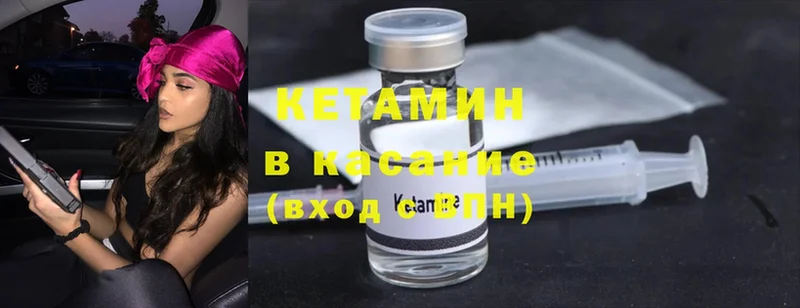 купить наркотик  Никольск  гидра рабочий сайт  Кетамин ketamine 